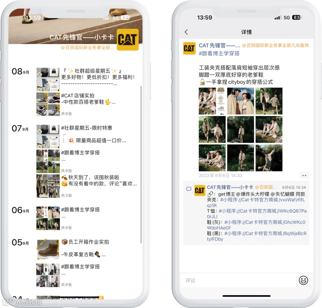 CAT携手变形金刚玩转跨界联名,全链路运营探索增长新势力