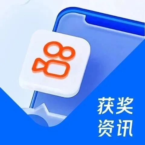 微盟营销荣获快手磁力引擎「效果代理商」“电商平台行业优质服务代理商”