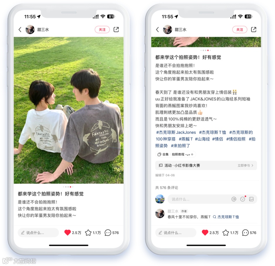 从品牌联名到话题营销,杰克琼斯在小红书引领“蓝颜”潮流新风向