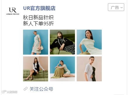 走向国际的Urban Revivo，用数字化引领快时尚潮流