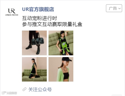 走向国际的Urban Revivo，用数字化引领快时尚潮流