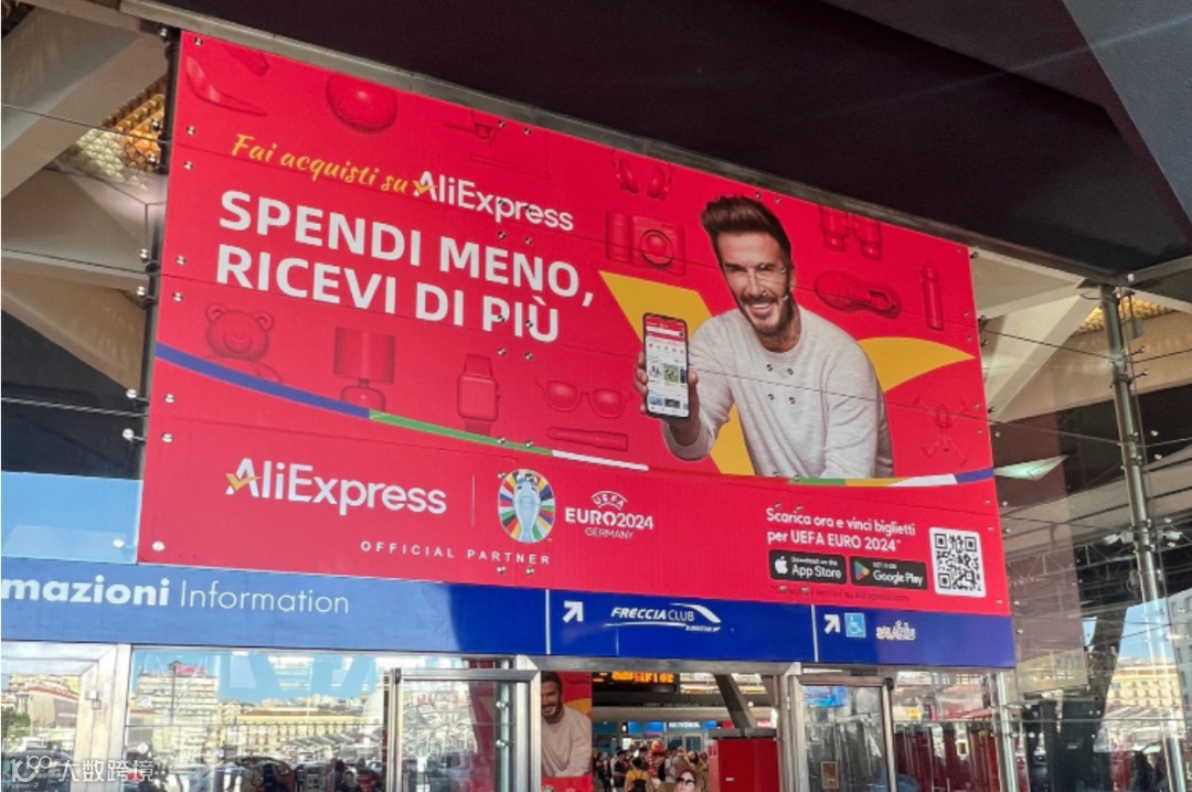 阿里出海重大升级,速卖通如何弯道超车?