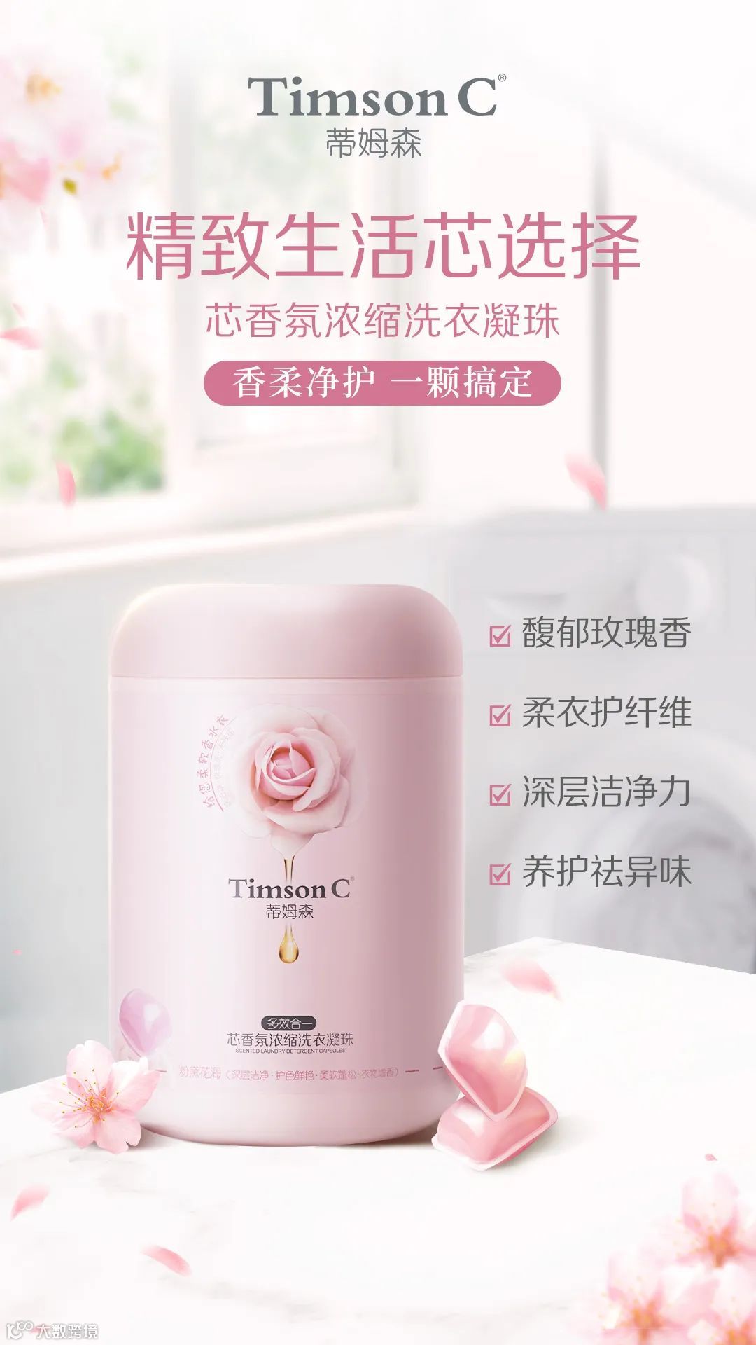 从科学种草到私域经营,「蒂姆森」突围高端洗护赛道