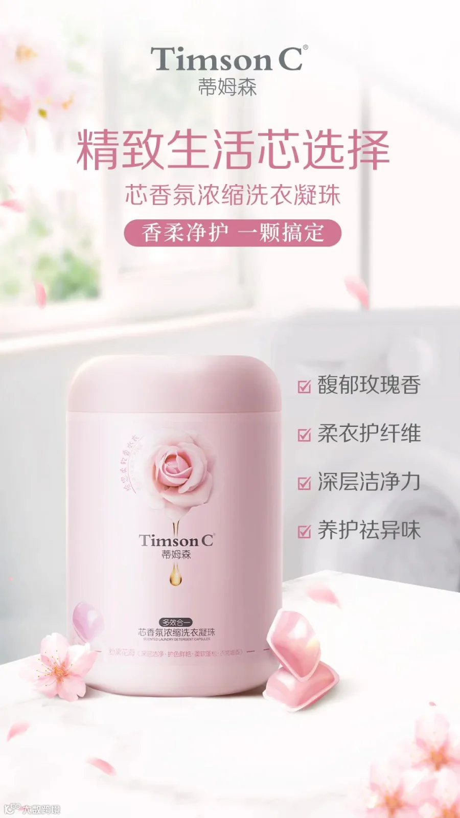 从科学种草到私域经营,「蒂姆森」突围高端洗护赛道