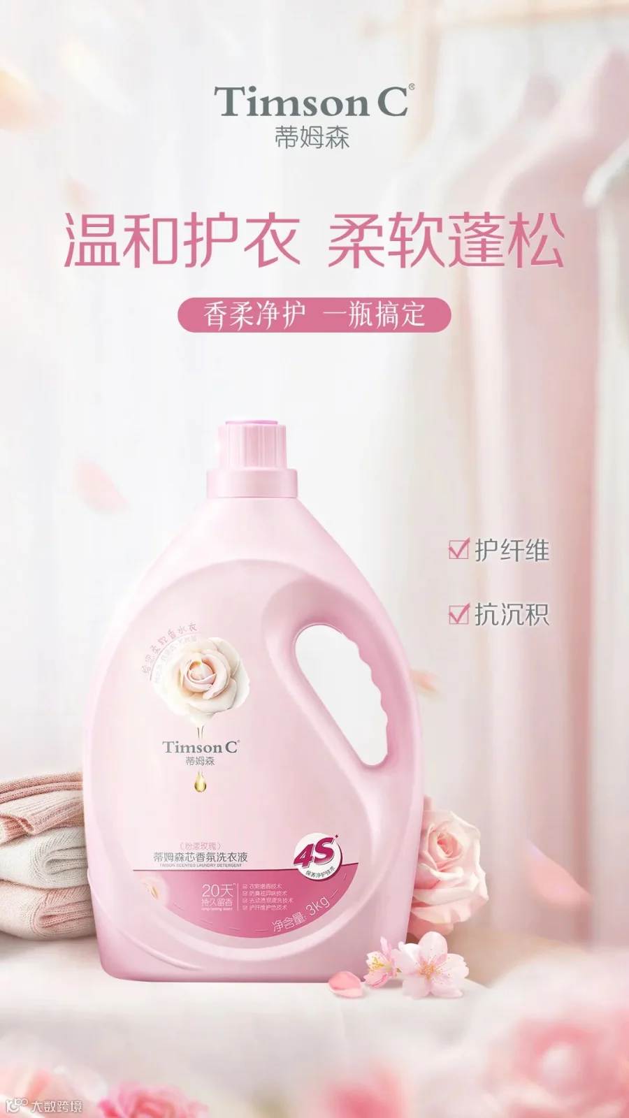 从科学种草到私域经营,「蒂姆森」突围高端洗护赛道