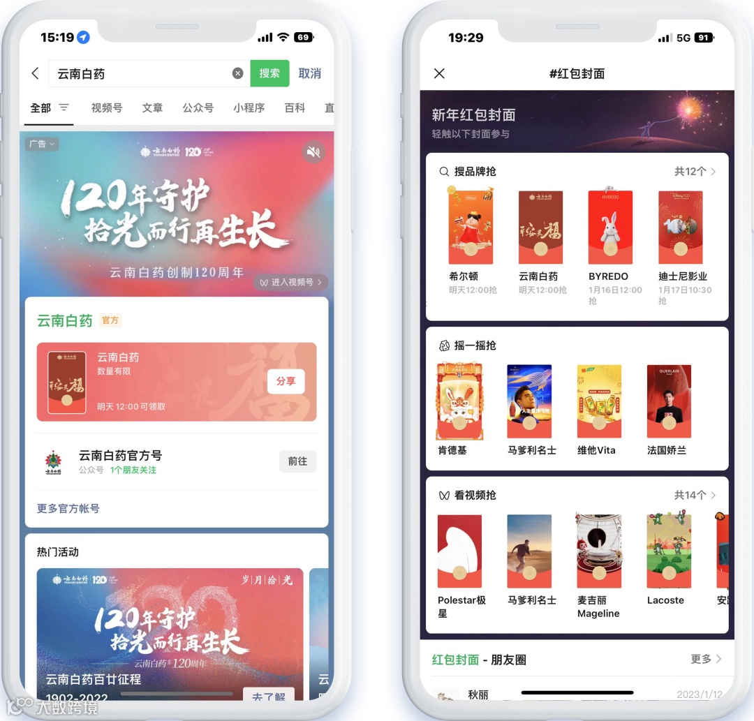 【案例】巧借搜一搜超级品牌专区,玩转文旅、医药快消行业增长之道