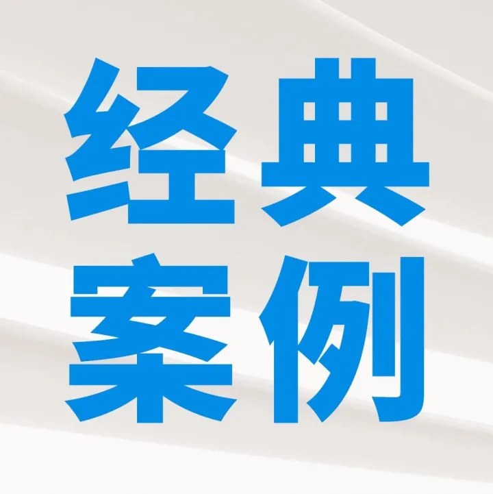 【案例】巧借搜一搜超级品牌专区，玩转文旅、医药快消行业增长之道