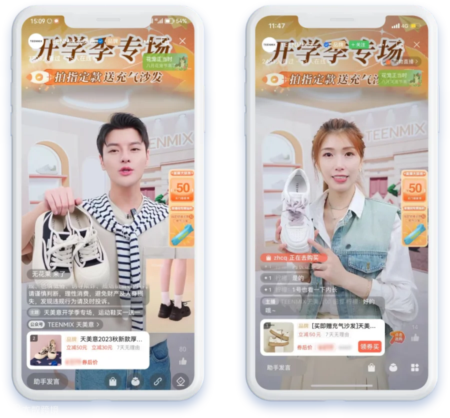 视频号,电商增长新风口!STACCATO、天美意、敷尔佳、热风的直播实战解析
