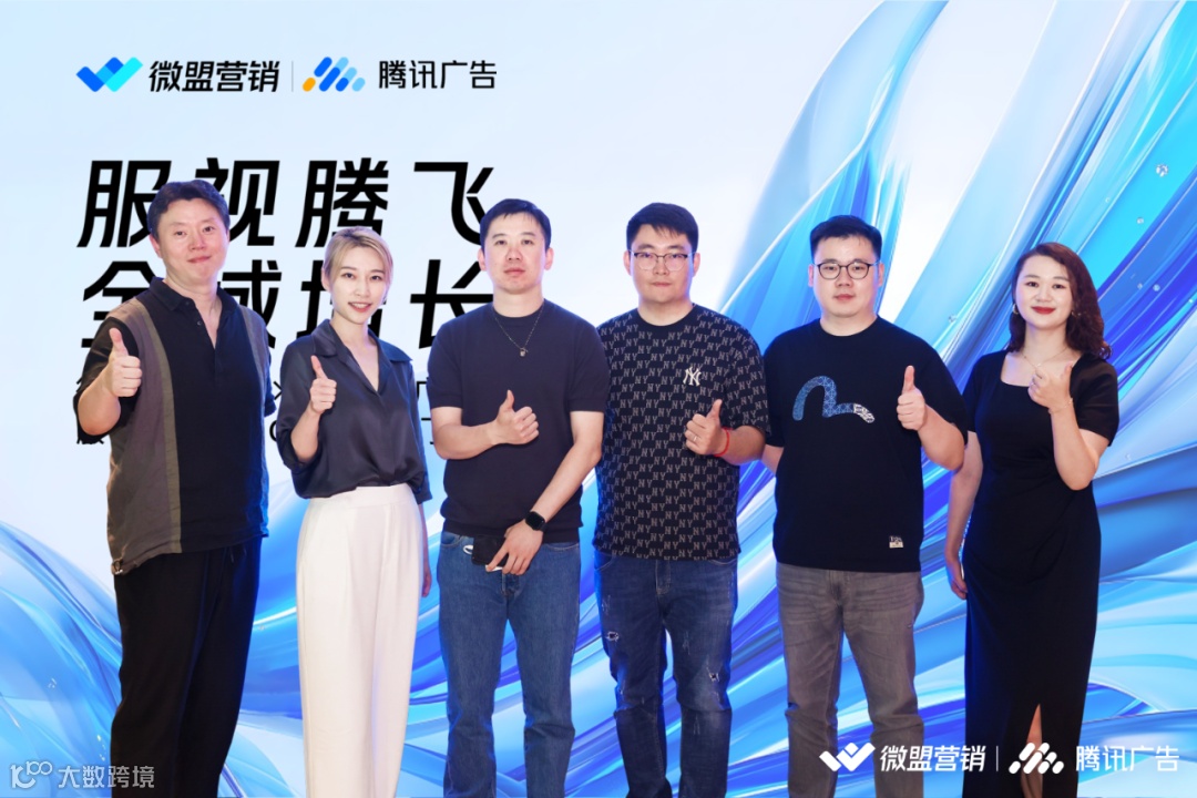 聚焦全域增长,微盟携手腾讯广告发起“服饰行业GGP生意增长计划”