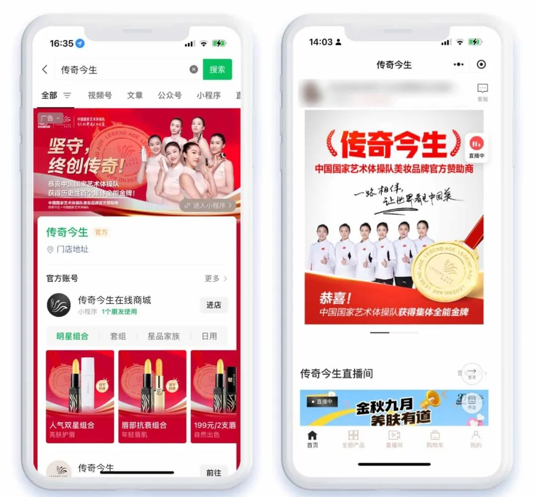 「如翼」助力品牌提升5R人群总资产,微盟营销携手国货美妆打造增长“传奇”