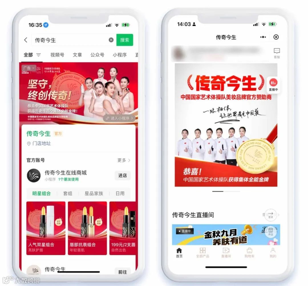 「如翼」助力品牌提升5R人群总资产，微盟营销携手国货美妆打造增长“传奇”