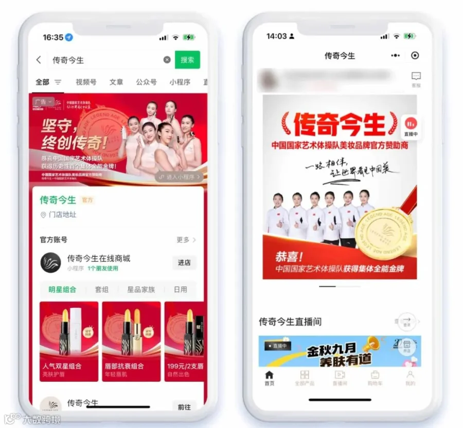 「如翼」助力品牌提升5R人群总资产,微盟营销携手国货美妆打造增长“传奇”