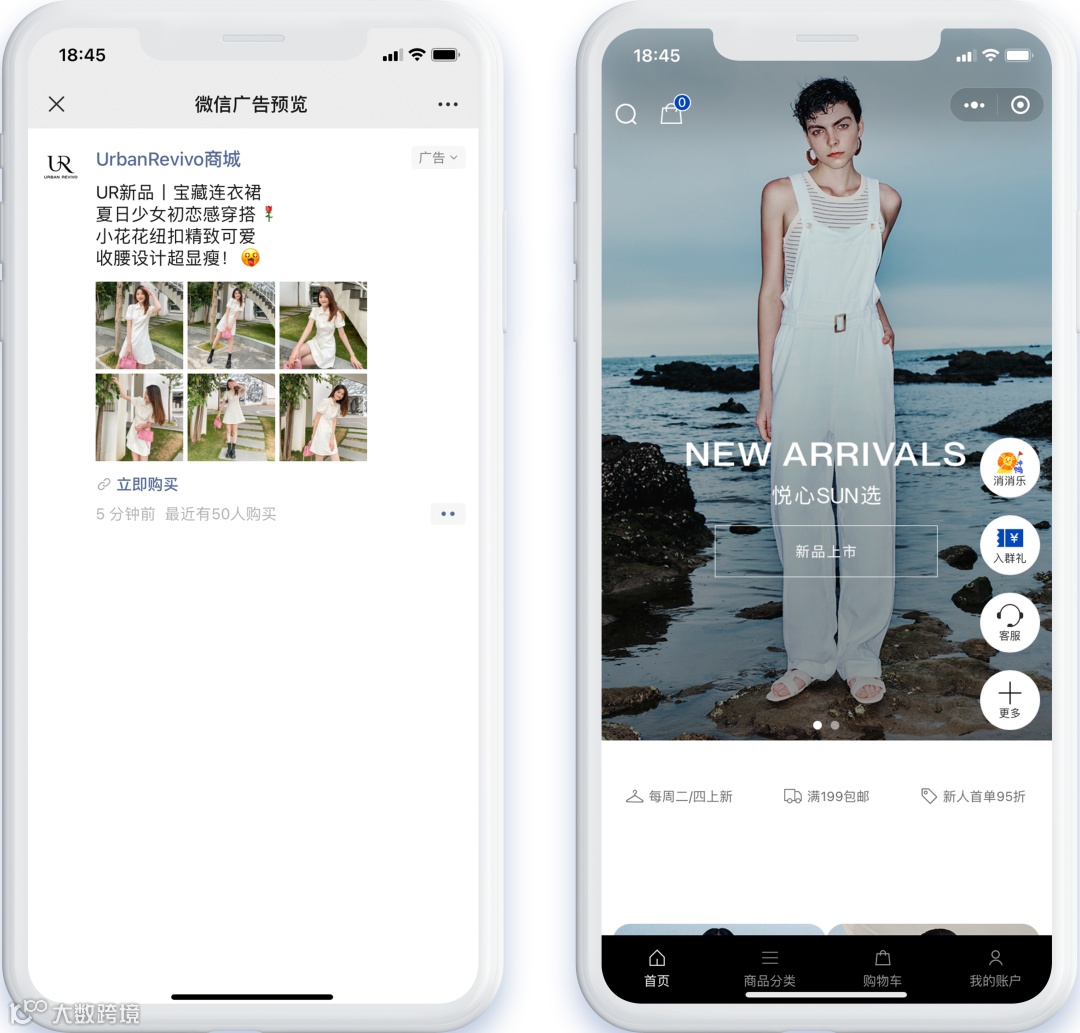 走向国际的Urban Revivo，用数字化引领快时尚潮流