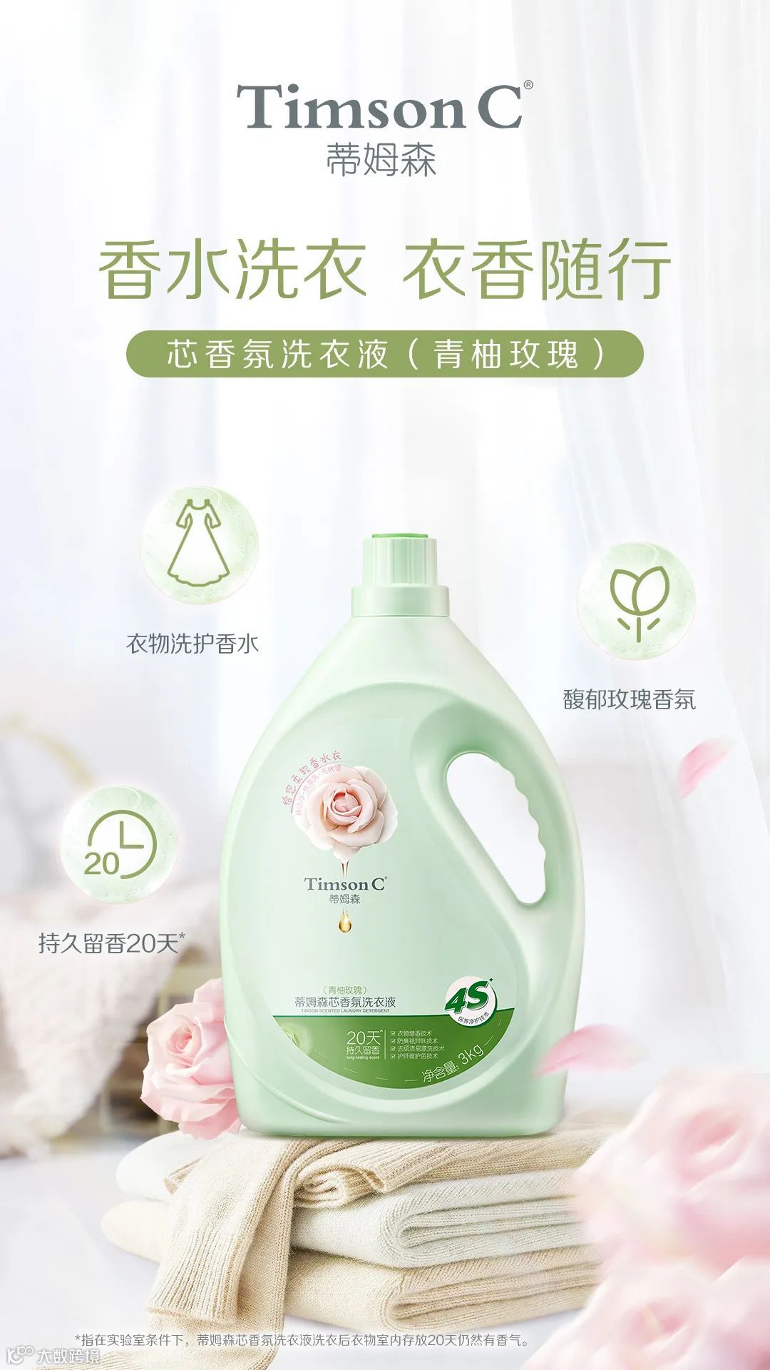 从科学种草到私域经营,「蒂姆森」突围高端洗护赛道