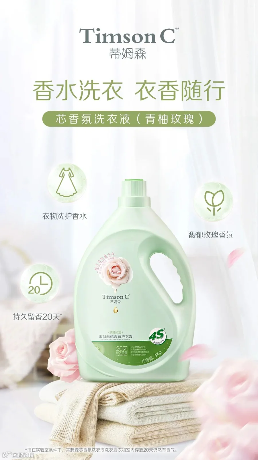 从科学种草到私域经营,「蒂姆森」突围高端洗护赛道
