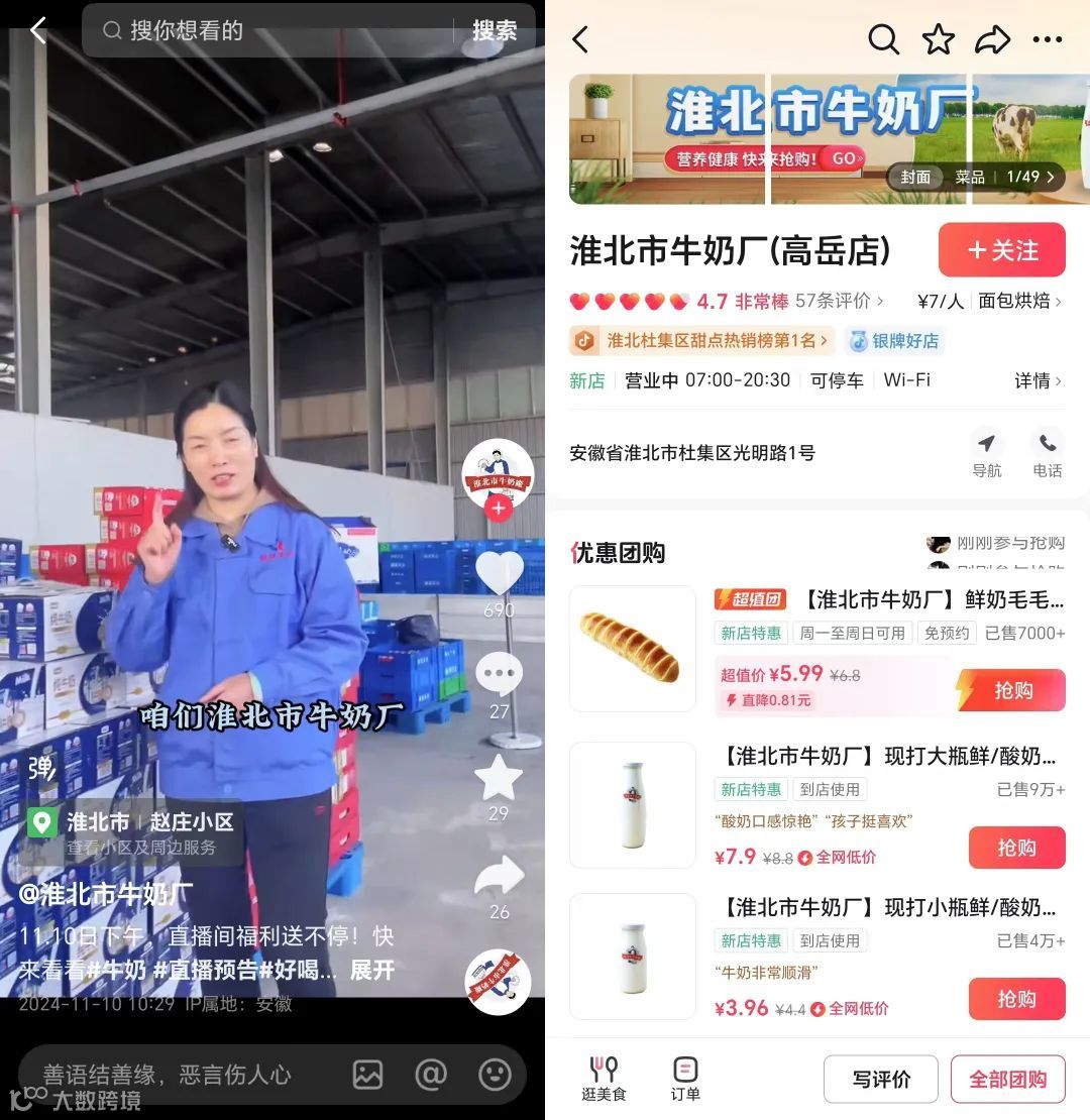中小商家走出线下生意瓶颈，为何一定要拥抱短视频直播？