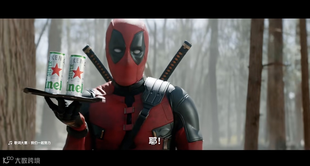 從“入圈”到“破圈”，喜力?星銀? ×《死侍與金剛狼》如何拓展IP聯(lián)名價值？