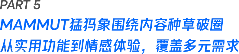 2024运动户外风往哪吹？PUMA、On昂跑、猛犸象、国家地理领跑全域营销增长