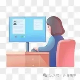 从外贸业务员到外贸公司老板，我都经历了这些……