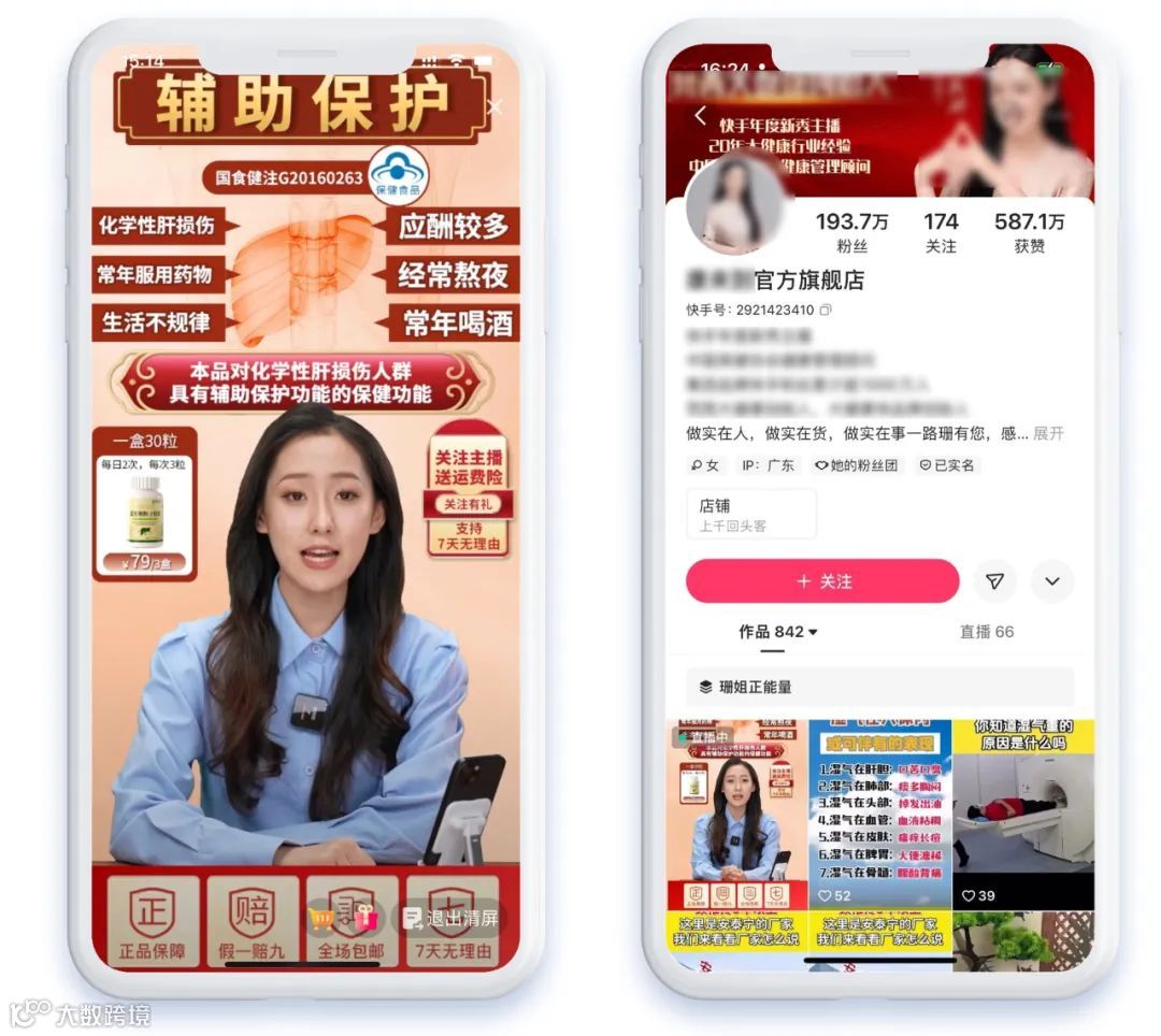 营销锦囊｜大健康营销破局，四大案例拆解大健康商家生意增长策略