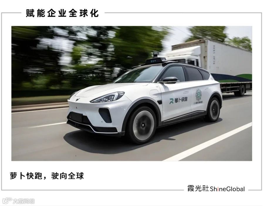 获批首个右舵左行地区牌照，萝卜快跑启动全球战略