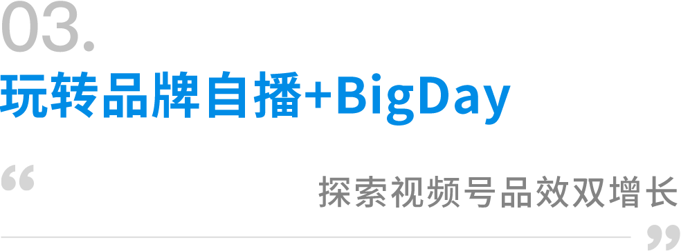 视频号新功能「划重点」,2023年视频号的趋势和机遇在哪里?