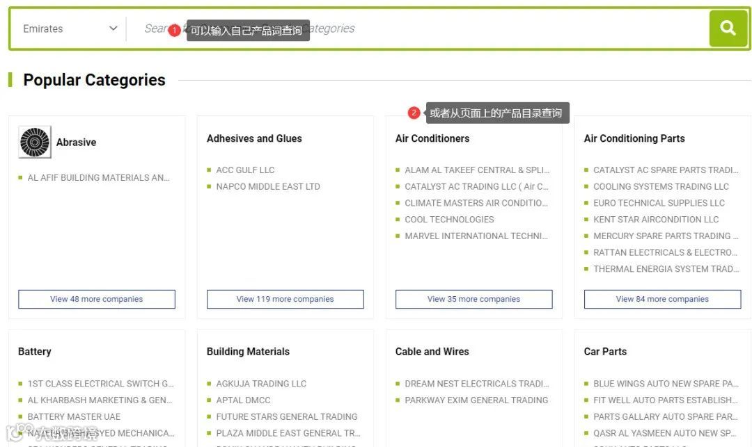 外贸业务开发阿联酋客户技巧--REACHUAE