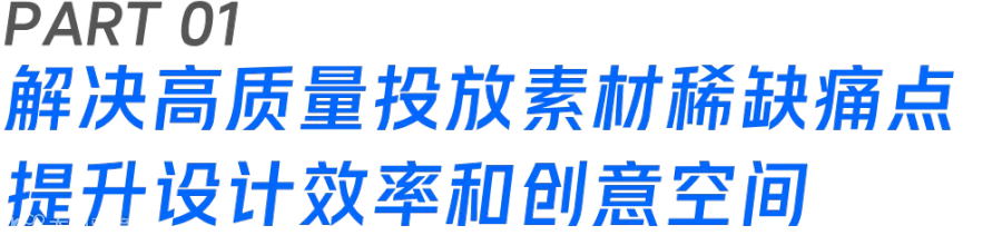 人效提升50%！“AI+营销”如何重塑运营设计工作流？