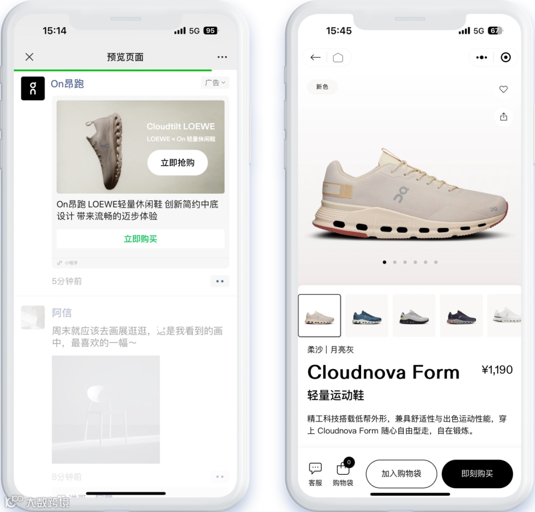 2024运动户外风往哪吹？PUMA、On昂跑、猛犸象、国家地理领跑全域营销增长