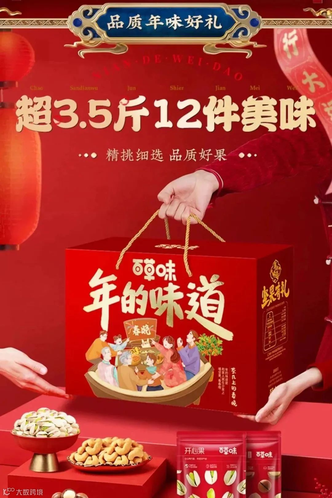 万亿休闲零食赛道如何破圈？「百草味」在快手链接新人群、挖掘新需求