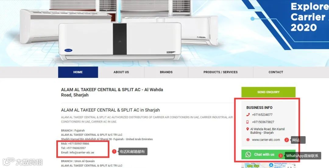 外贸业务开发阿联酋客户技巧--REACHUAE