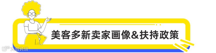 重磅！美客多海外仓新卖家入驻门槛全新调整！