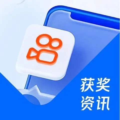 微盟营销荣获快手磁力引擎2项大奖，携手洋河领跑行业品效增长