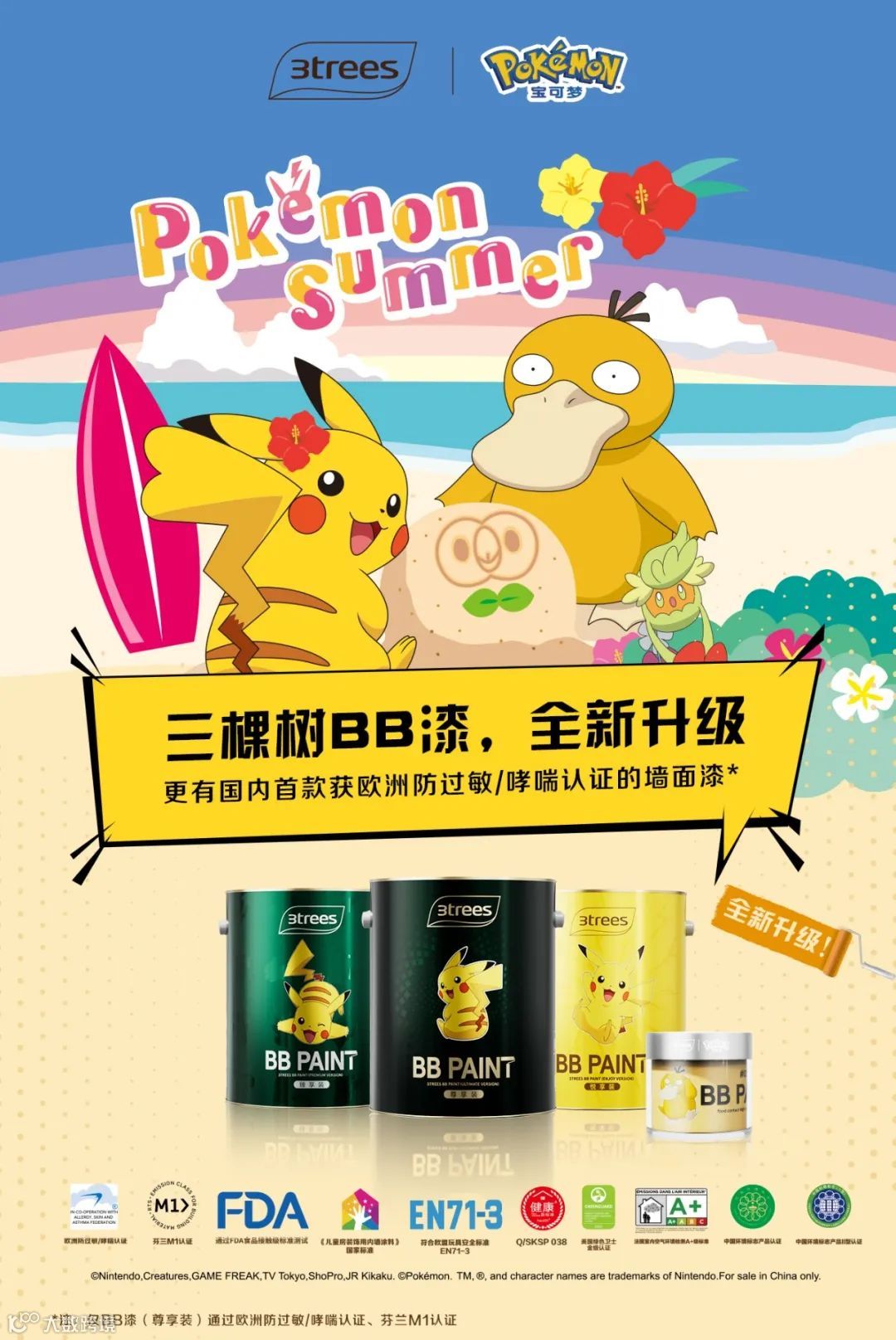 数字化经营多维突破，中国涂料头部品牌三棵树的“数字进化”之旅