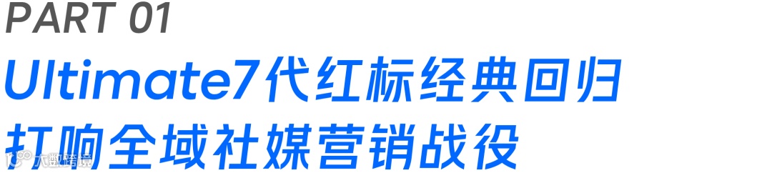 用爆品思维做营销!“软壳鼻祖”MAMMUT猛犸象红标经典回潮