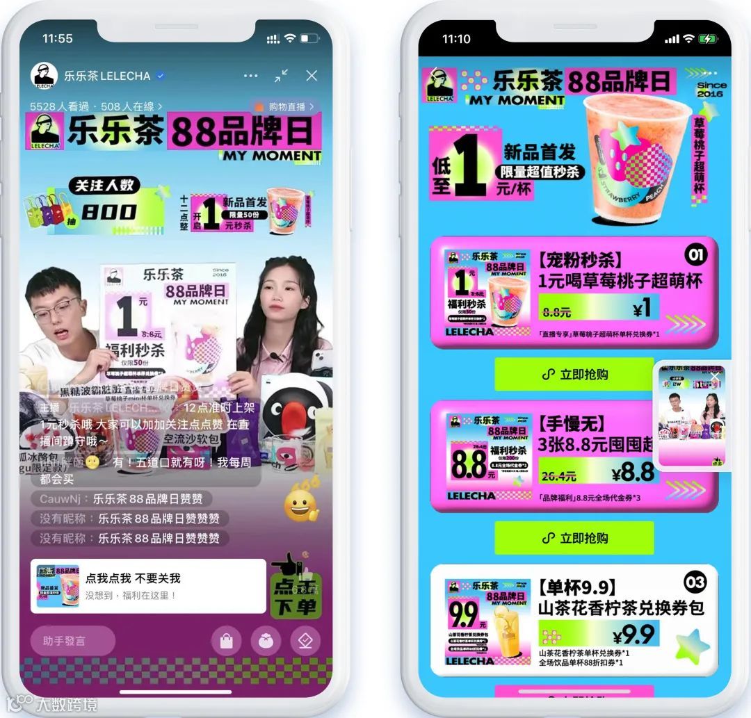 视频号特辑|盘点食饮、美妆、3C、商超行业视频号Big Day玩法,我们总结了5条方法论