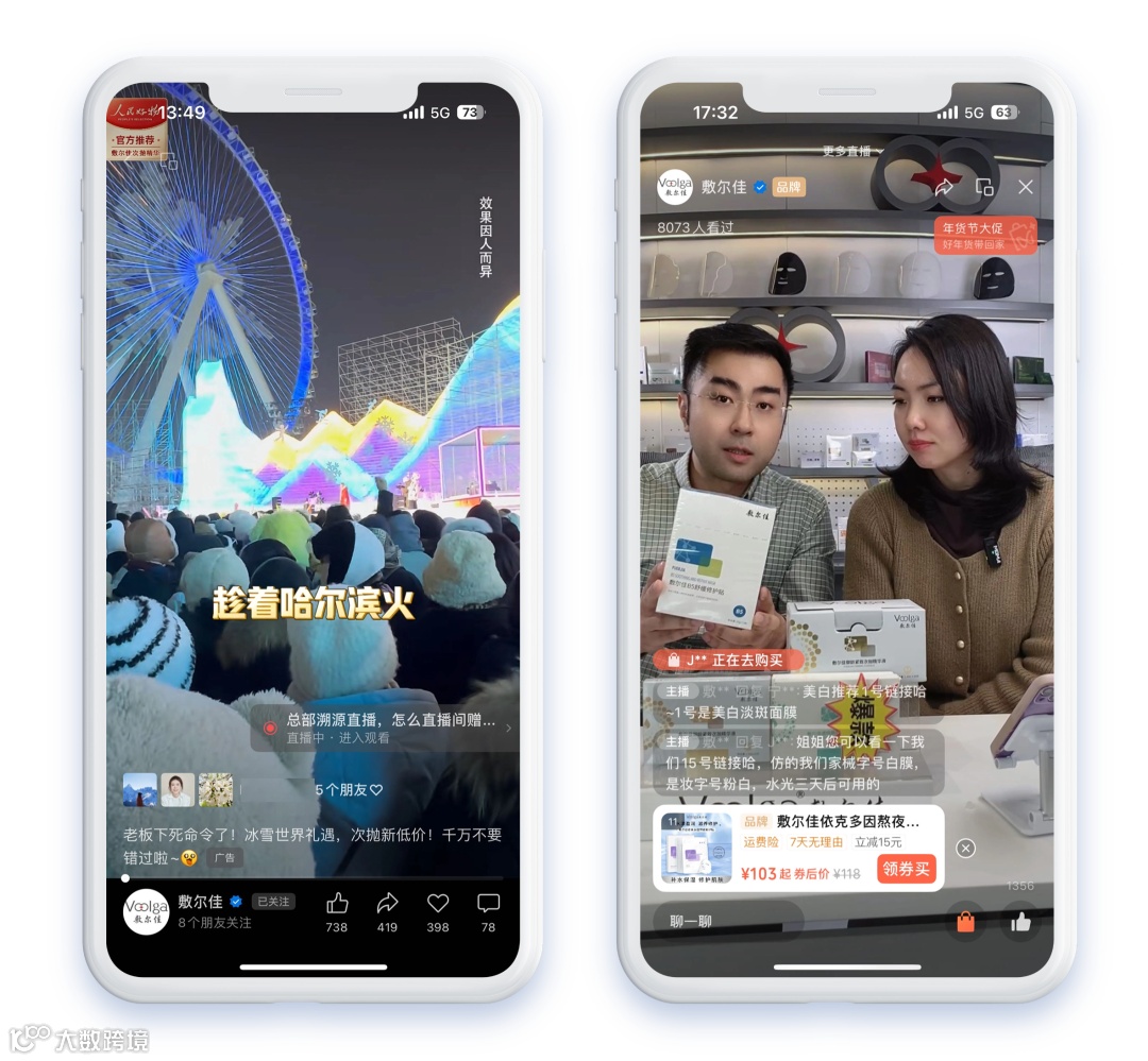 从“尔滨的风”到“尔佳能处”，哈尔滨“顶流”敷尔佳在视频号赢麻了