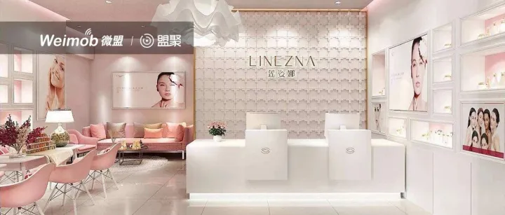 客资成本下降700%，累积获客10w+，莲姿娜携手微盟盟聚开辟美业获客新路径！