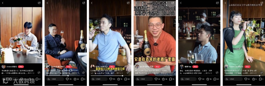 TEAM PRO助力青岛啤酒旗下高端产品线在抖音生态C位出道