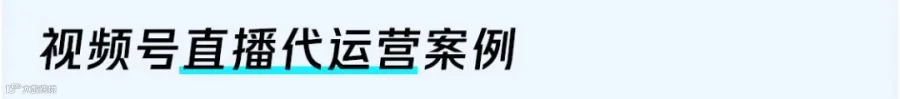 营销锦囊｜5大链路，4大案例，视频号就该这么玩！