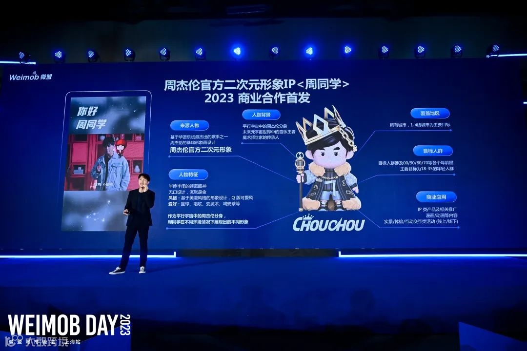 微盟TEAM PRO金文森:从私域到全域,整合营销路径的跃迁