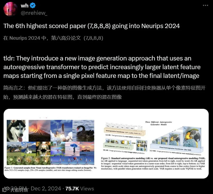 被字节索赔800万的实习生，夺得NeurIPS 2024最佳论文奖！