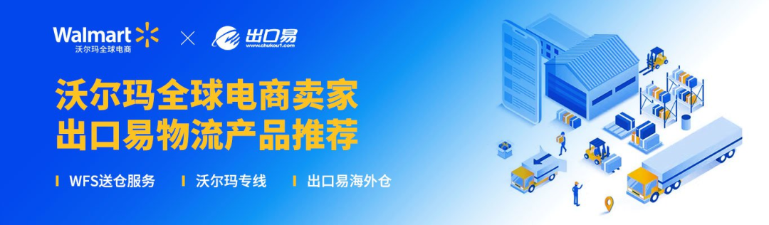 黑五是爆单还是爆冷？各大跨境电商平台小结