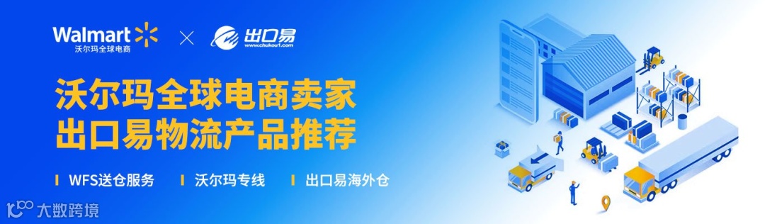 黑五是爆单还是爆冷？各大跨境电商平台小结