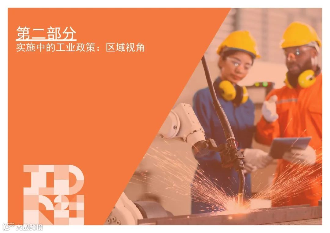 2024工业发展报告