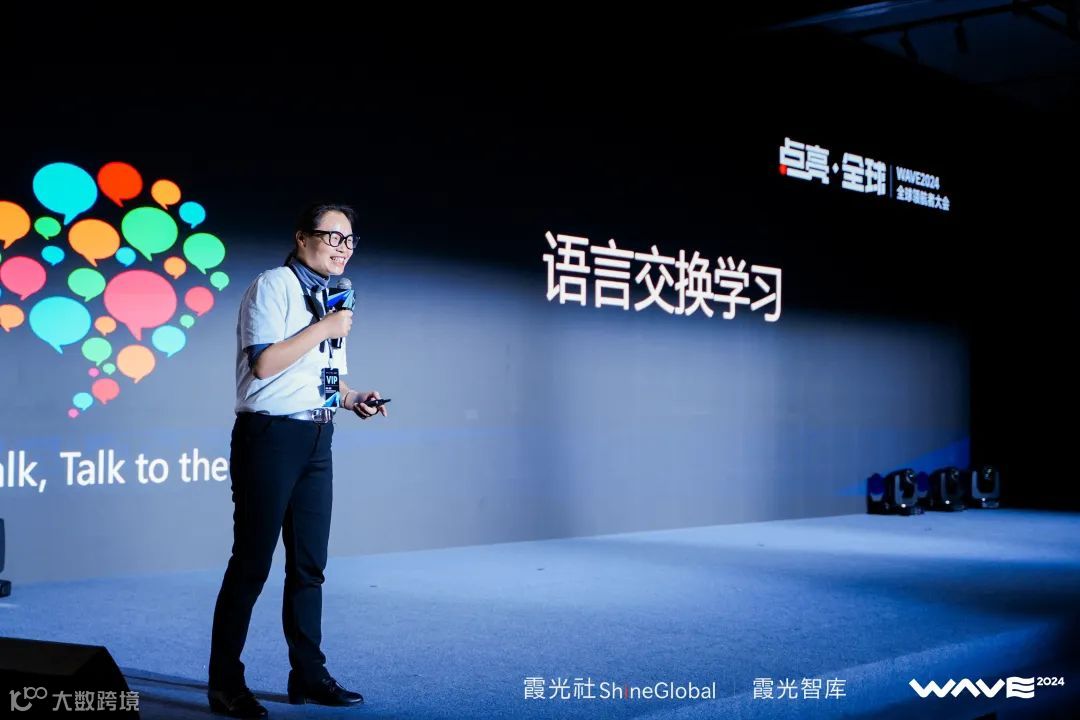 WAVE2024全球领航者大会成功举办，企业出海点亮全球