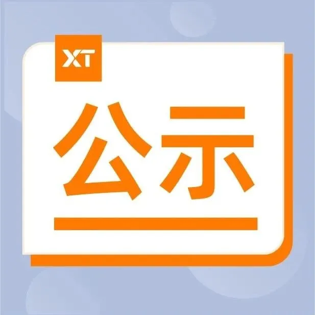 广交会“神秘大奖”获奖名单公布！