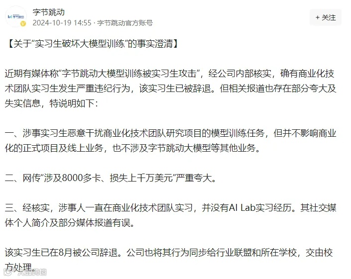 被字节索赔800万的实习生，夺得NeurIPS 2024最佳论文奖！