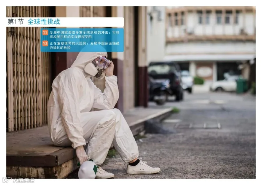 2024工业发展报告