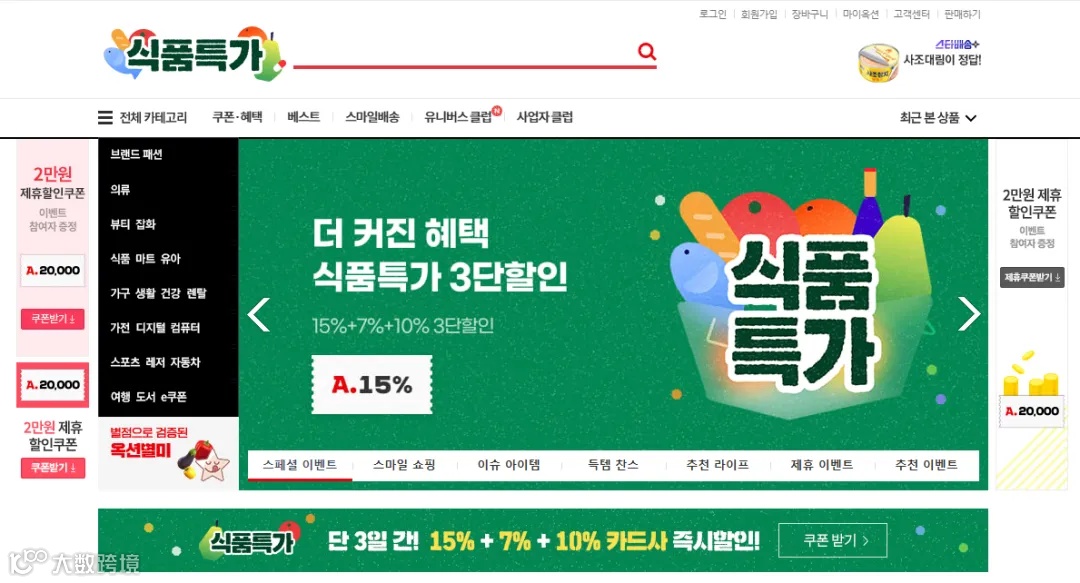 韩国电商蓝海大探秘！Gmarket、Auction、11街引领千亿市场潮流